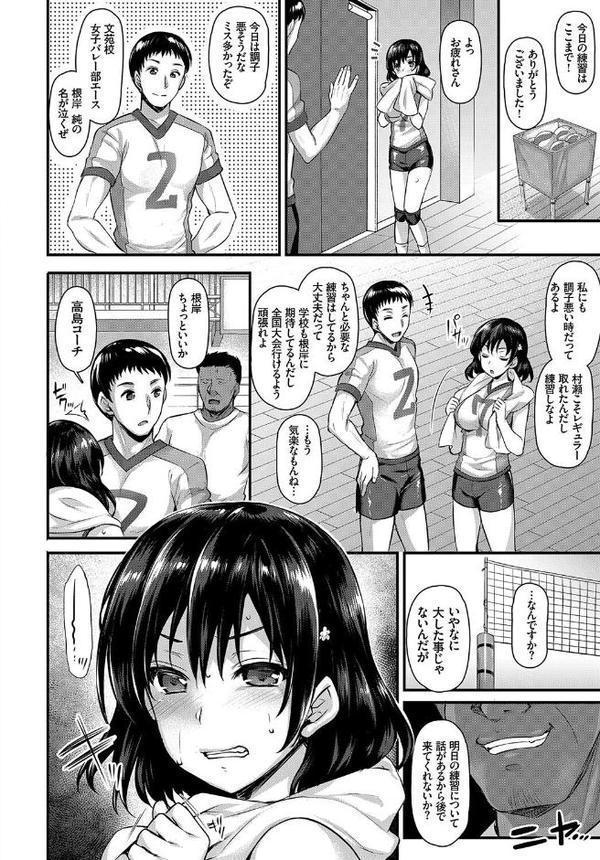 発情スポーツ美少女♪ 快感オチンポとれぇにんぐ！ VOL.5