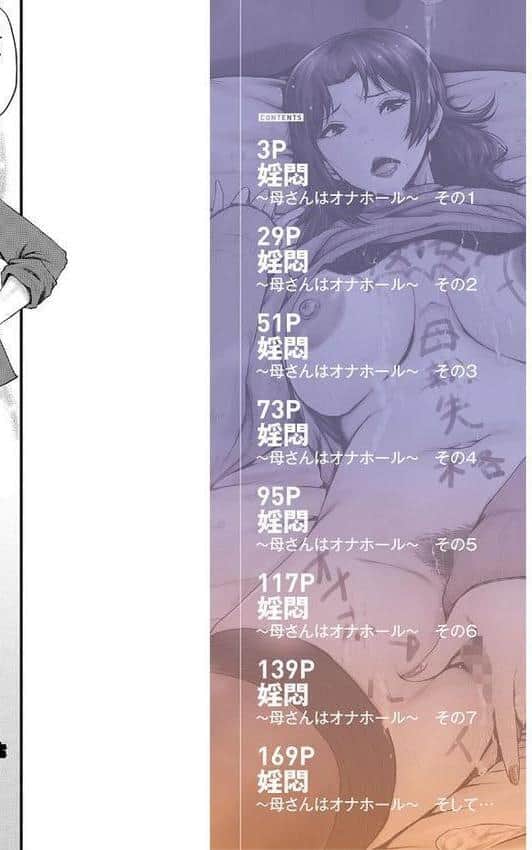 母さんはオナホール【1話試し読み付き】 hitomiエロ漫画raw(同人誌)無料サンプル画像002