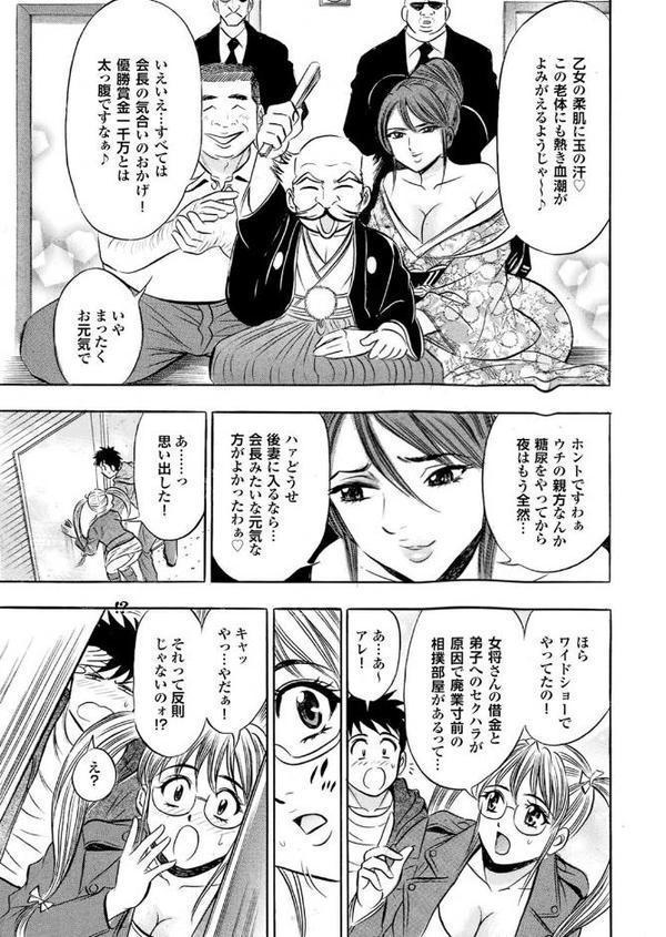 えちえちねえさんはボクの射精管理人Part.2