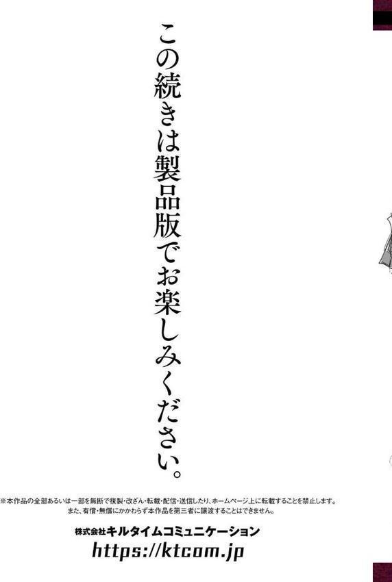 囚われた美少女捜査官 神代さくら THE COMIC【電子書籍限定版】