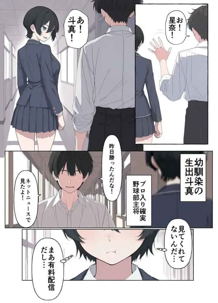 現役JK格闘家は穴モテしたい