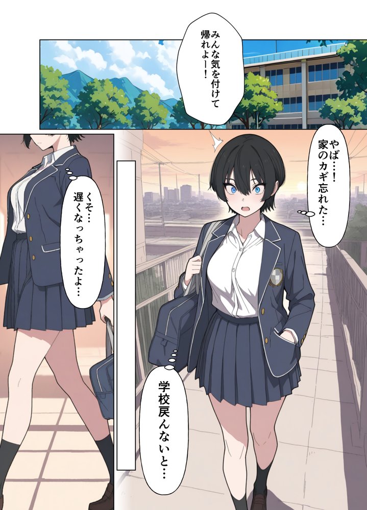 現役JK格闘家は穴モテしたい