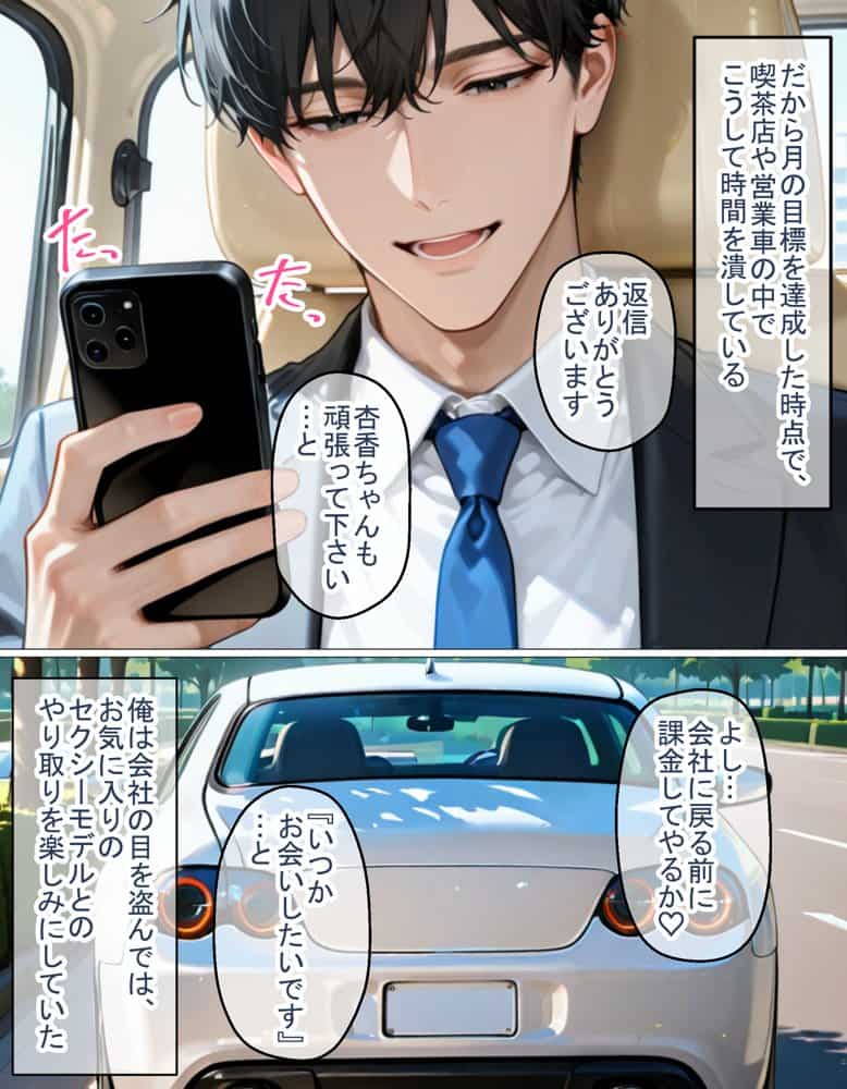 裏垢で繋がった美女が毎日怒鳴ってくる女上司だった件〜憧れの正体を知った日から、すべてが変わった〜