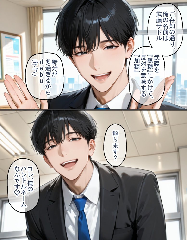 裏垢で繋がった美女が毎日怒鳴ってくる女上司だった件〜憧れの正体を知った日から、すべてが変わった〜