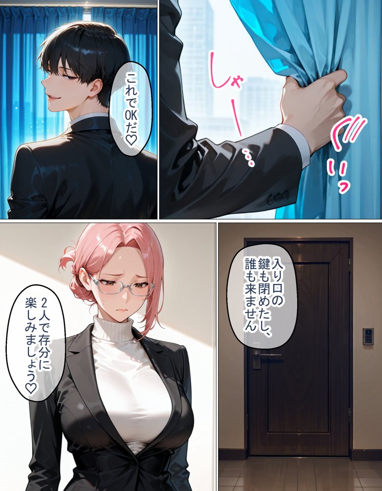 裏垢で繋がった美女が毎日怒鳴ってくる女上司だった件〜憧れの正体を知った日から、すべてが変わった〜