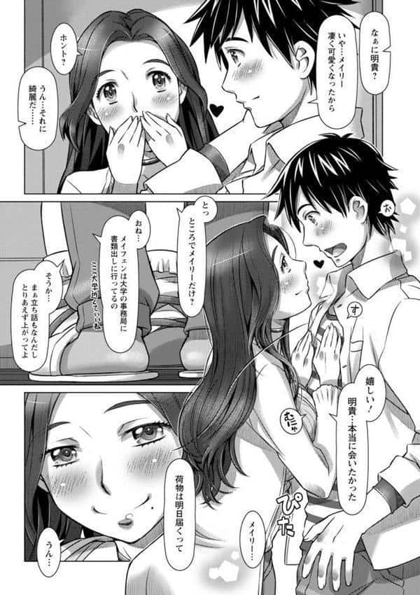 ミックス＋ラブ＋ジュース