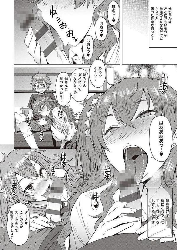 ようこそ懲罰交尾部屋へ