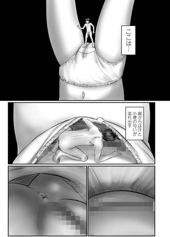 オズマ沢の廃墟 第三話