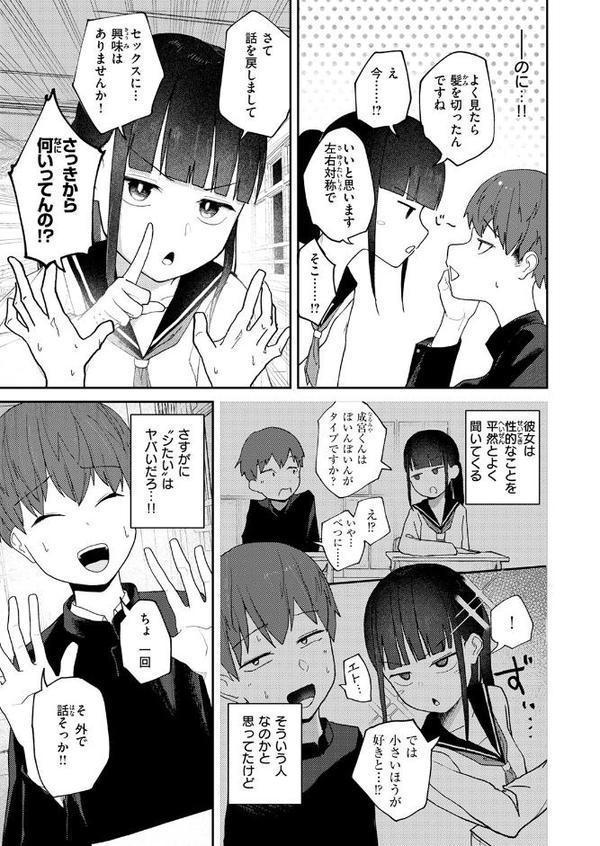 雪村詩乃が分からない