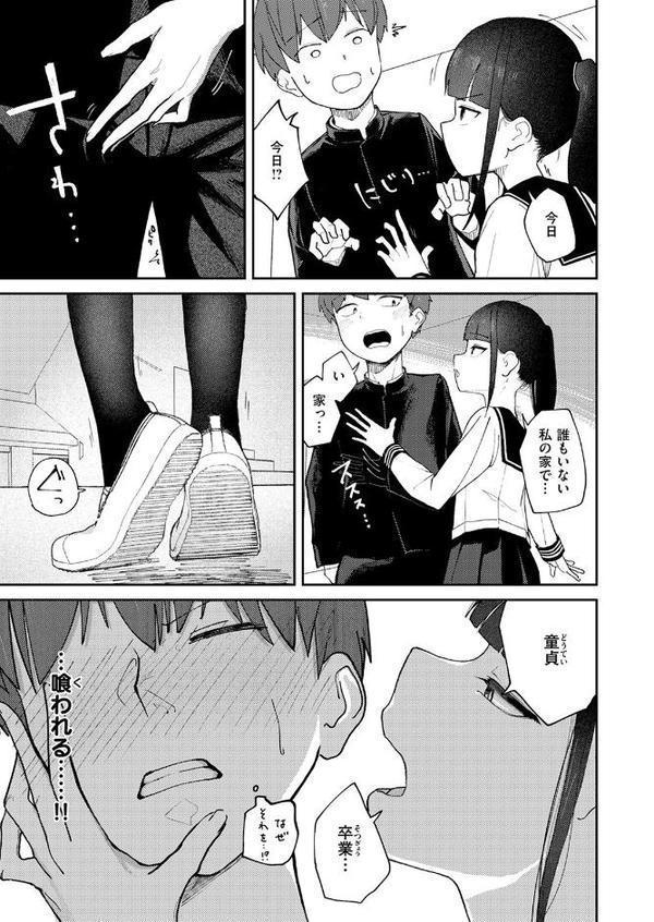 雪村詩乃が分からない