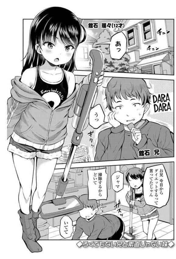 おとなっぽいぽい【FANZA限定特典付き】