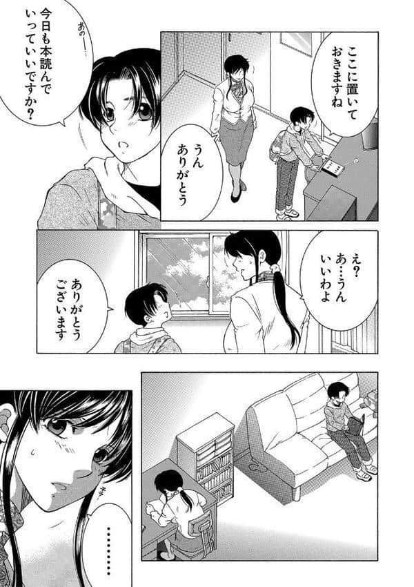 ボクの恋愛白書【1話試し読み付き】 〜おねーさんとイチャラブ〜