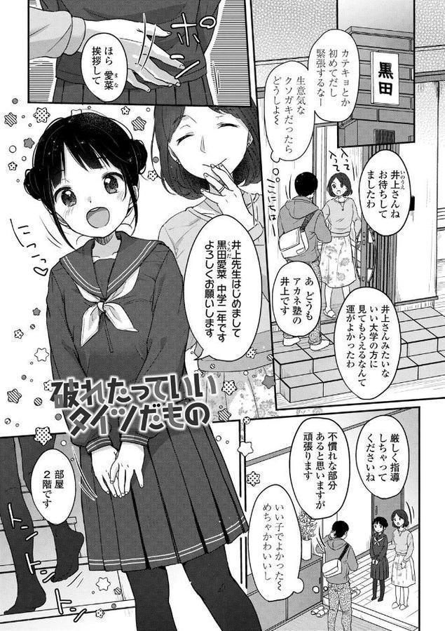 ちゅこちゅこ むちゅー【FANZA限定特典付き】 hitomiエロ漫画raw(同人誌)無料サンプル画像001