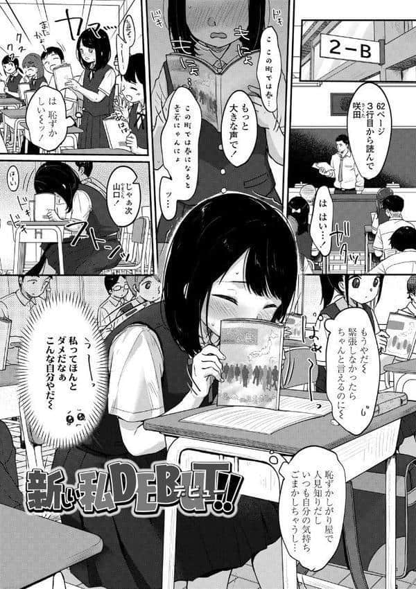 ちゅこちゅこ むちゅー【FANZA限定特典付き】 hitomiエロ漫画raw(同人誌)無料サンプル画像005