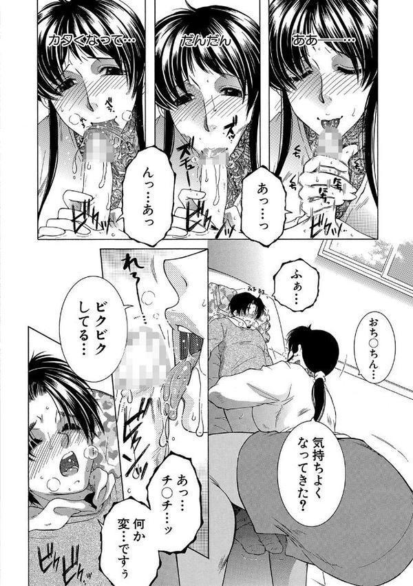 ボクの恋愛白書【1話試し読み付き】 〜おねーさんとイチャラブ〜