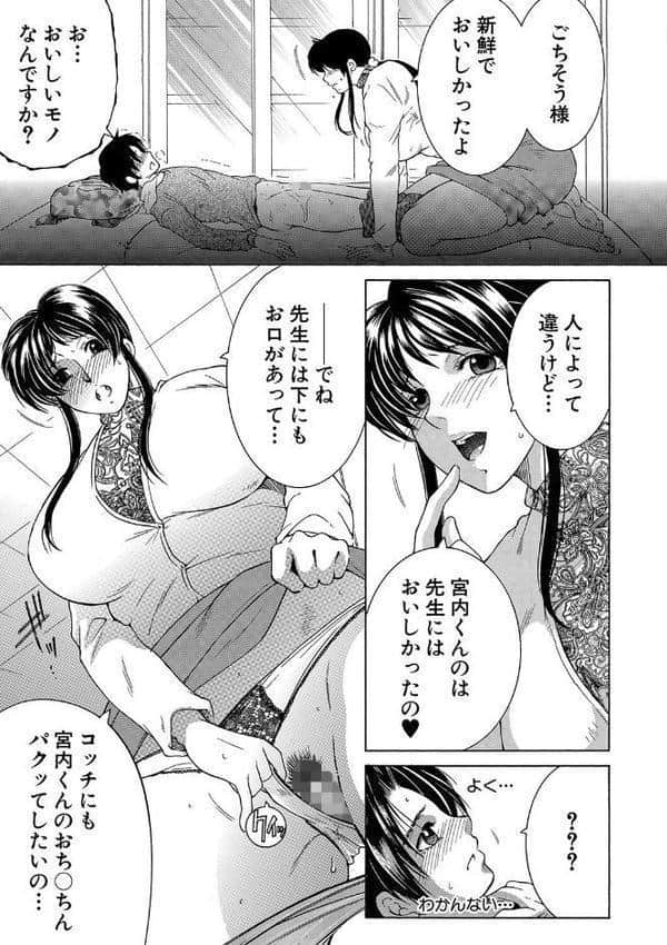 ボクの恋愛白書【1話試し読み付き】 〜おねーさんとイチャラブ〜