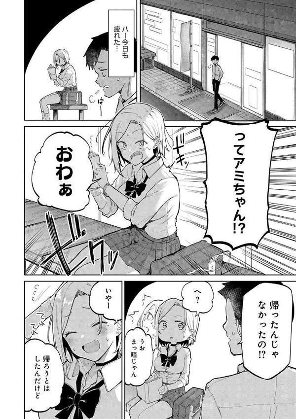 えんじょいはっぴ〜！ 【通常版】