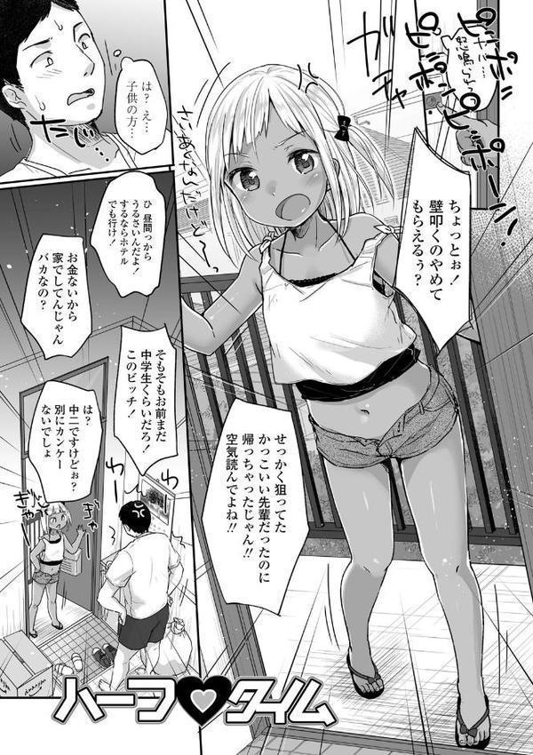 ちゅこちゅこ むちゅー【FANZA限定特典付き】 hitomiエロ漫画raw(同人誌)無料サンプル画像017