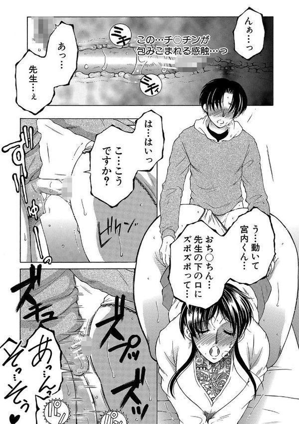 ボクの恋愛白書【1話試し読み付き】 〜おねーさんとイチャラブ〜