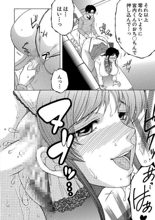 ボクの恋愛白書【1話試し読み付き】 〜おねーさんとイチャラブ〜