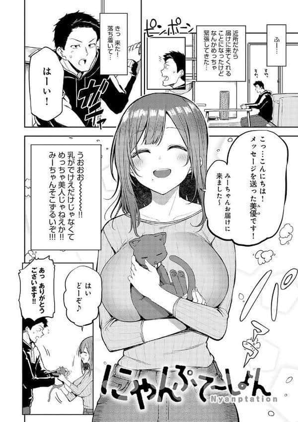 えんじょいはっぴ〜！ 【通常版】