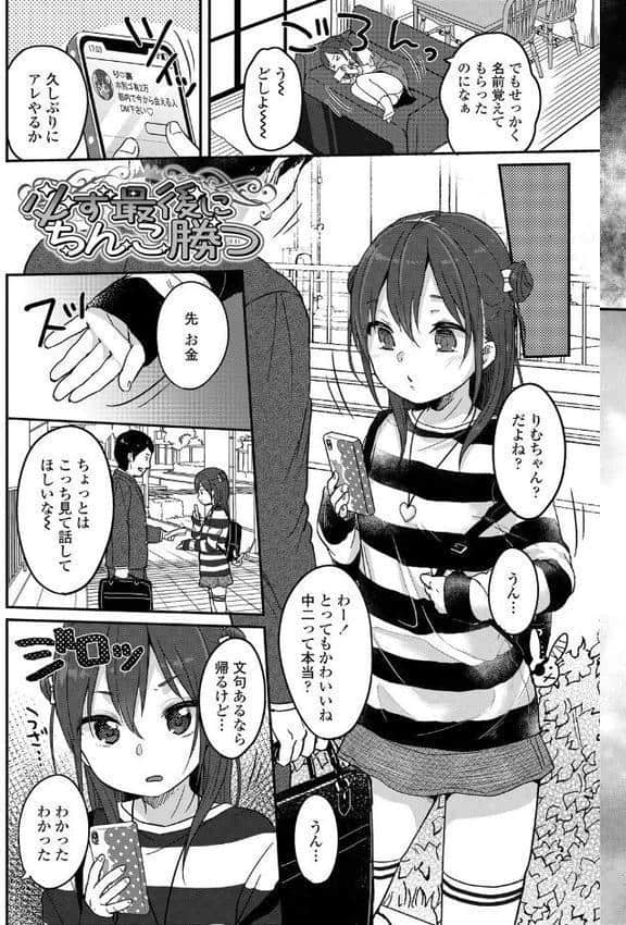 ちゅこちゅこ むちゅー【FANZA限定特典付き】 hitomiエロ漫画raw(同人誌)無料サンプル画像025