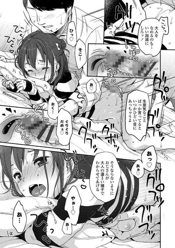 ちゅこちゅこ むちゅー【FANZA限定特典付き】 hitomiエロ漫画raw(同人誌)無料サンプル画像028