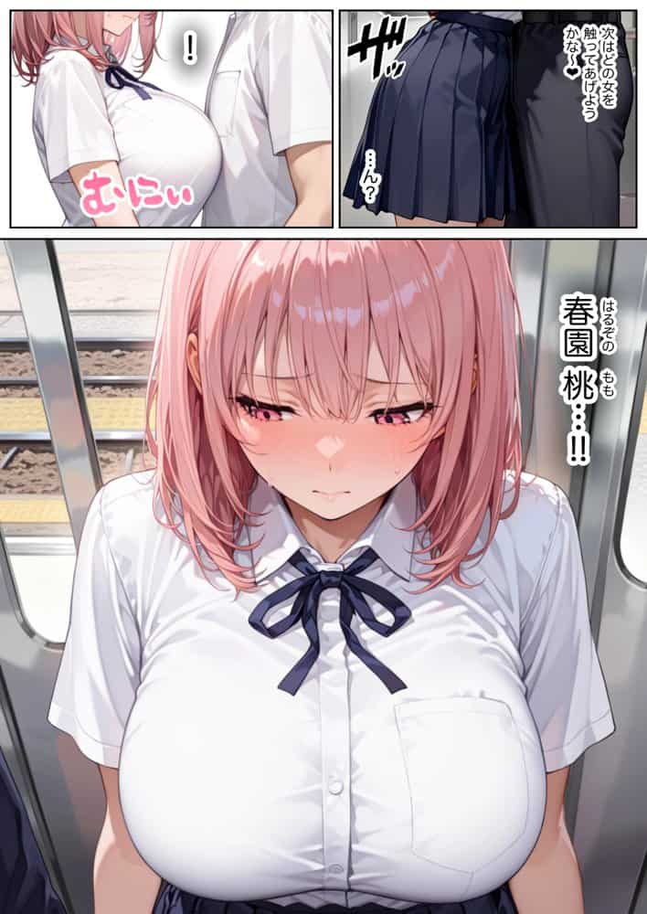 俺しか勃起できない世界  〜Jカップ爆乳アイドル生オナホ化＆教え子ハーレム〜