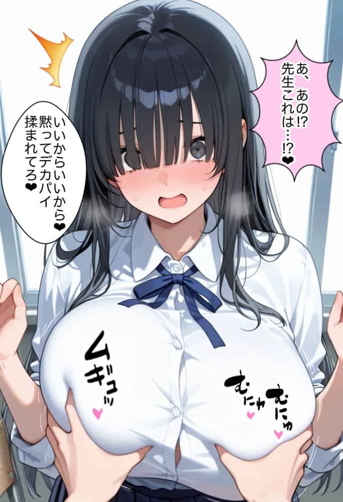 俺しか勃起できない世界 〜Kカップ爆乳陰キャ教え子生オナホ化計画〜 hitomiエロ漫画raw(同人誌)無料サンプル画像030