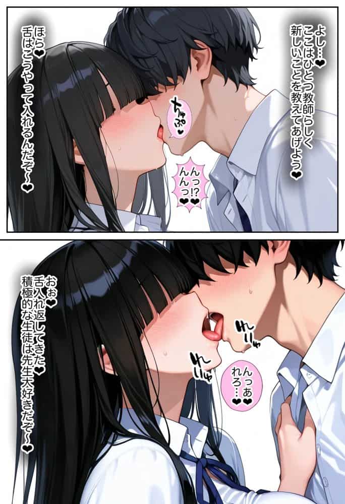 俺しか勃起できない世界 〜Kカップ爆乳陰キャ教え子生オナホ化計画〜 hitomiエロ漫画raw(同人誌)無料サンプル画像034