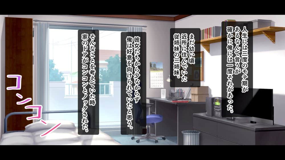 三姉妹サンドイッチ〜シェアルームにおっぱいぎゅうぎゅう詰め〜