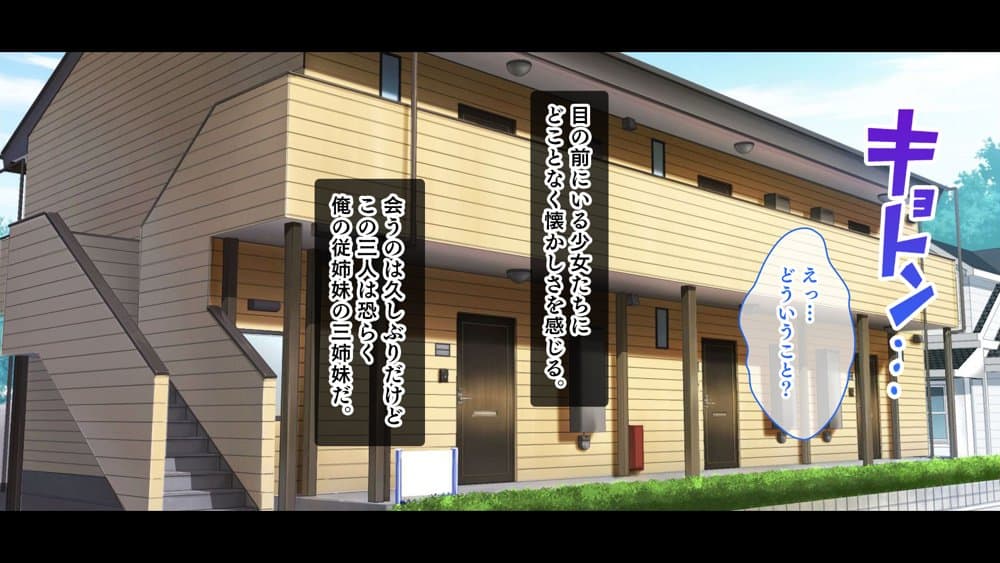 三姉妹サンドイッチ〜シェアルームにおっぱいぎゅうぎゅう詰め〜