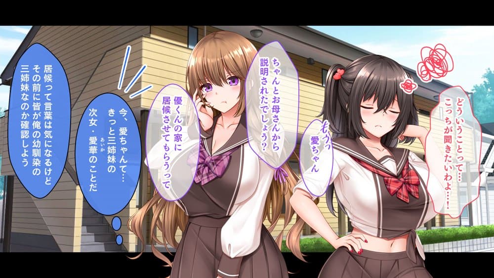 三姉妹サンドイッチ〜シェアルームにおっぱいぎゅうぎゅう詰め〜