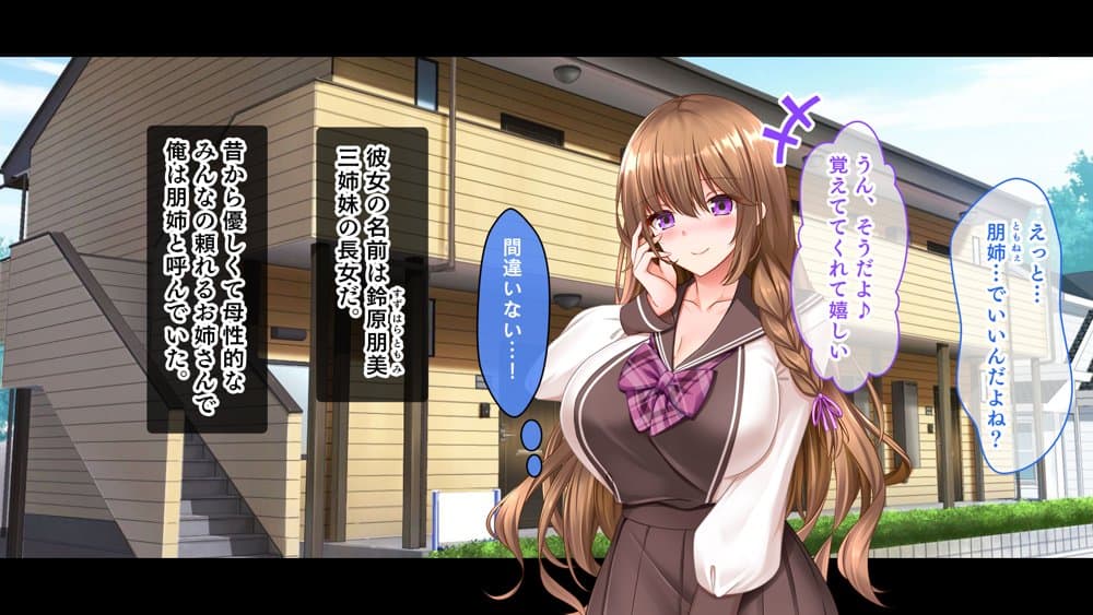 三姉妹サンドイッチ〜シェアルームにおっぱいぎゅうぎゅう詰め〜