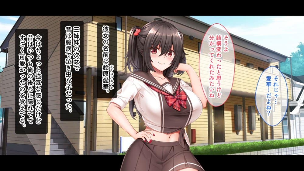 三姉妹サンドイッチ〜シェアルームにおっぱいぎゅうぎゅう詰め〜
