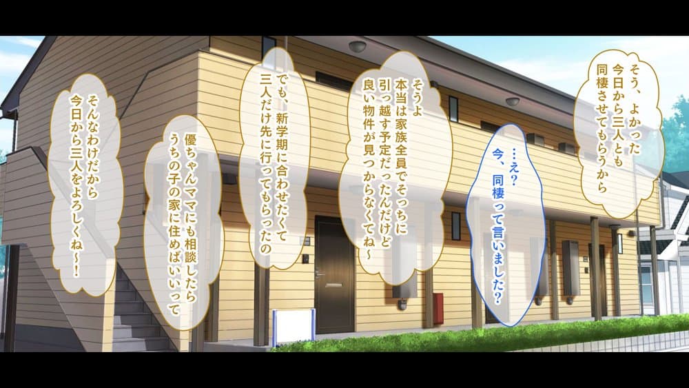 三姉妹サンドイッチ〜シェアルームにおっぱいぎゅうぎゅう詰め〜