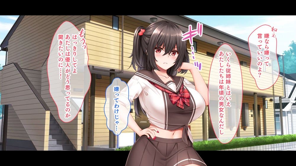 三姉妹サンドイッチ〜シェアルームにおっぱいぎゅうぎゅう詰め〜