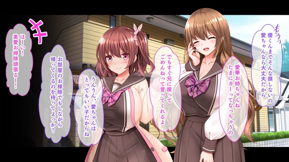 三姉妹サンドイッチ〜シェアルームにおっぱいぎゅうぎゅう詰め〜