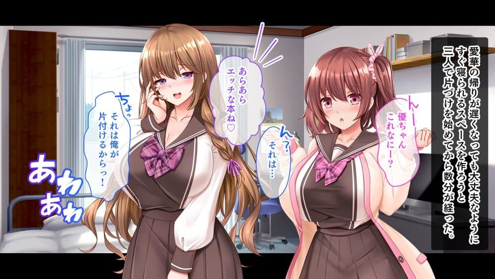 三姉妹サンドイッチ〜シェアルームにおっぱいぎゅうぎゅう詰め〜