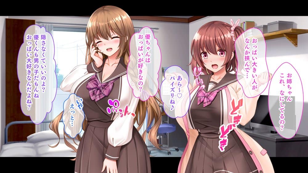 三姉妹サンドイッチ〜シェアルームにおっぱいぎゅうぎゅう詰め〜