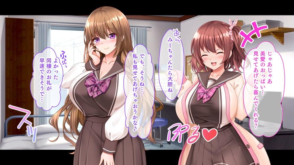 三姉妹サンドイッチ〜シェアルームにおっぱいぎゅうぎゅう詰め〜