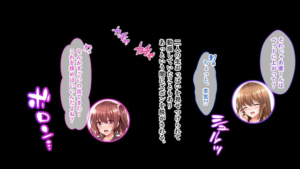 三姉妹サンドイッチ〜シェアルームにおっぱいぎゅうぎゅう詰め〜