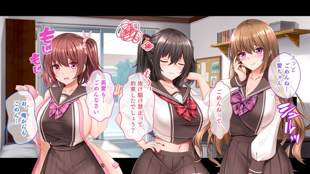 三姉妹サンドイッチ〜シェアルームにおっぱいぎゅうぎゅう詰め〜