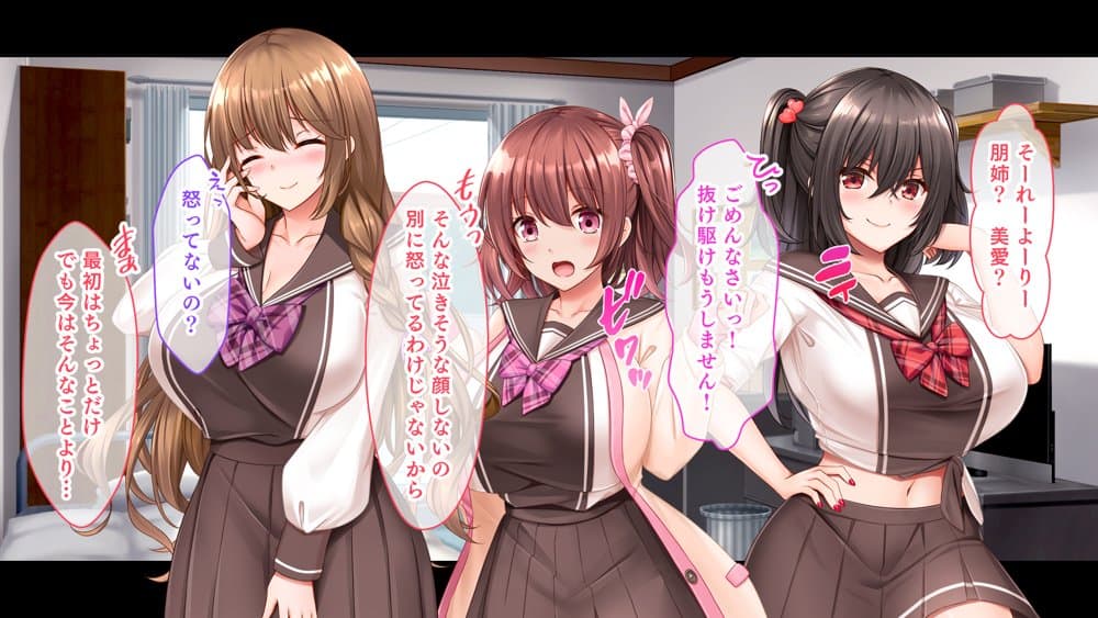 三姉妹サンドイッチ〜シェアルームにおっぱいぎゅうぎゅう詰め〜