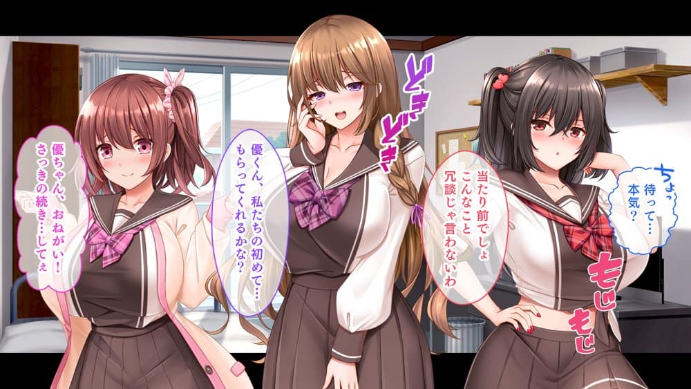 三姉妹サンドイッチ〜シェアルームにおっぱいぎゅうぎゅう詰め〜