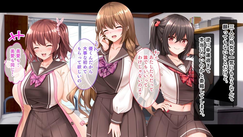三姉妹サンドイッチ〜シェアルームにおっぱいぎゅうぎゅう詰め〜