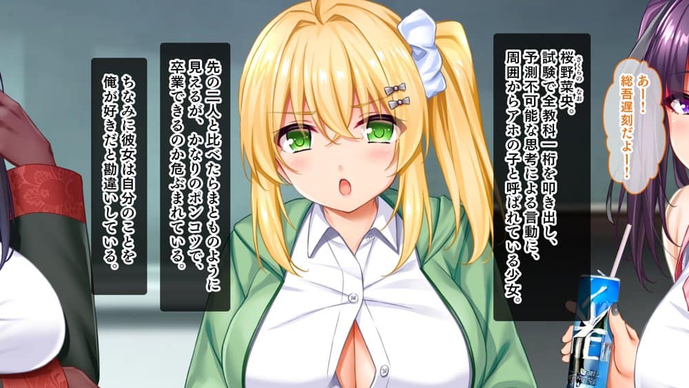 悶々！問題児ハーレム！！〜中二病、メンヘラ、アホの子な問題児たちですがマ●コは優等生でした〜