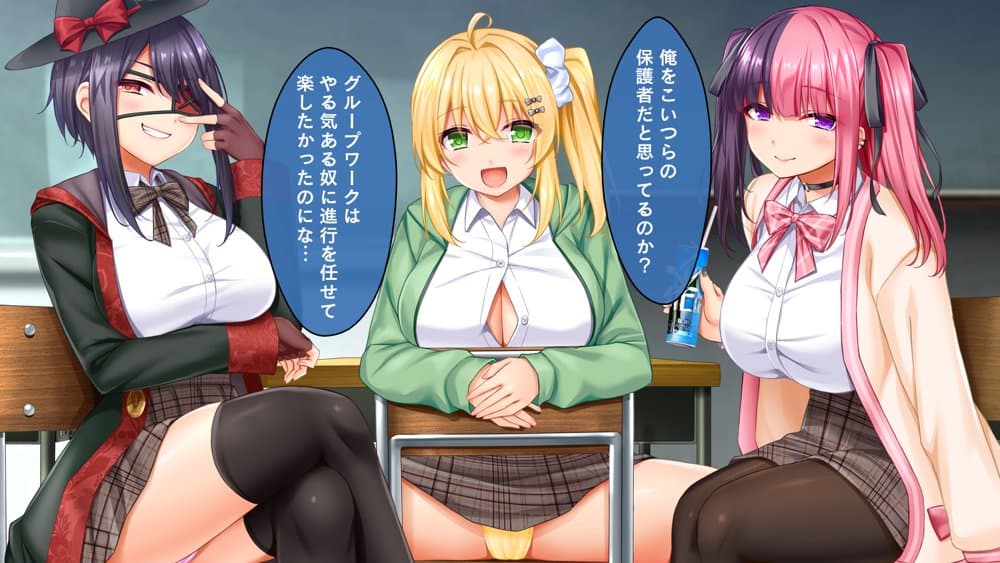 悶々！問題児ハーレム！！〜中二病、メンヘラ、アホの子な問題児たちですがマ●コは優等生でした〜