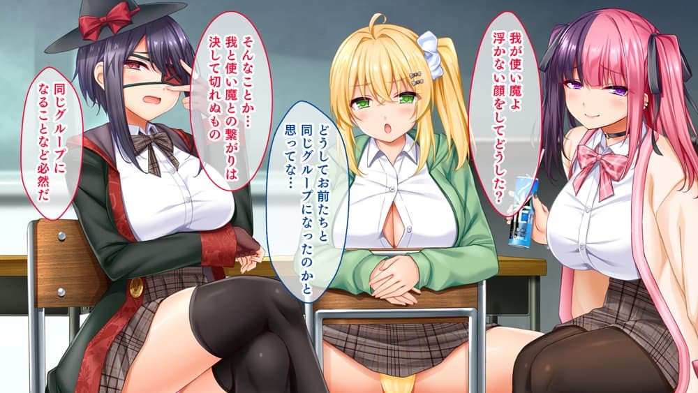 悶々！問題児ハーレム！！〜中二病、メンヘラ、アホの子な問題児たちですがマ●コは優等生でした〜