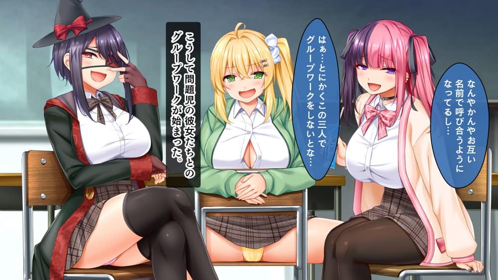 悶々！問題児ハーレム！！〜中二病、メンヘラ、アホの子な問題児たちですがマ●コは優等生でした〜